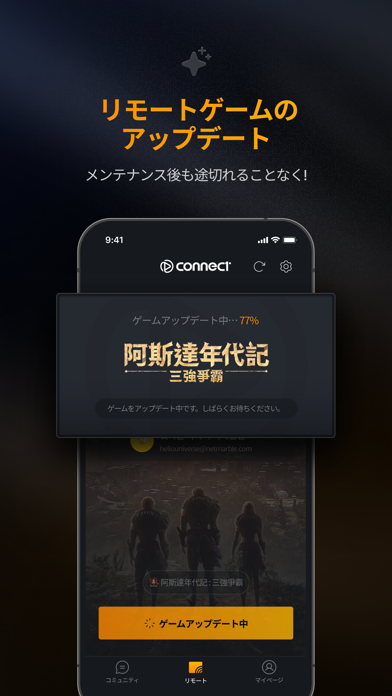 Netmarble Connect のスクリーンショット