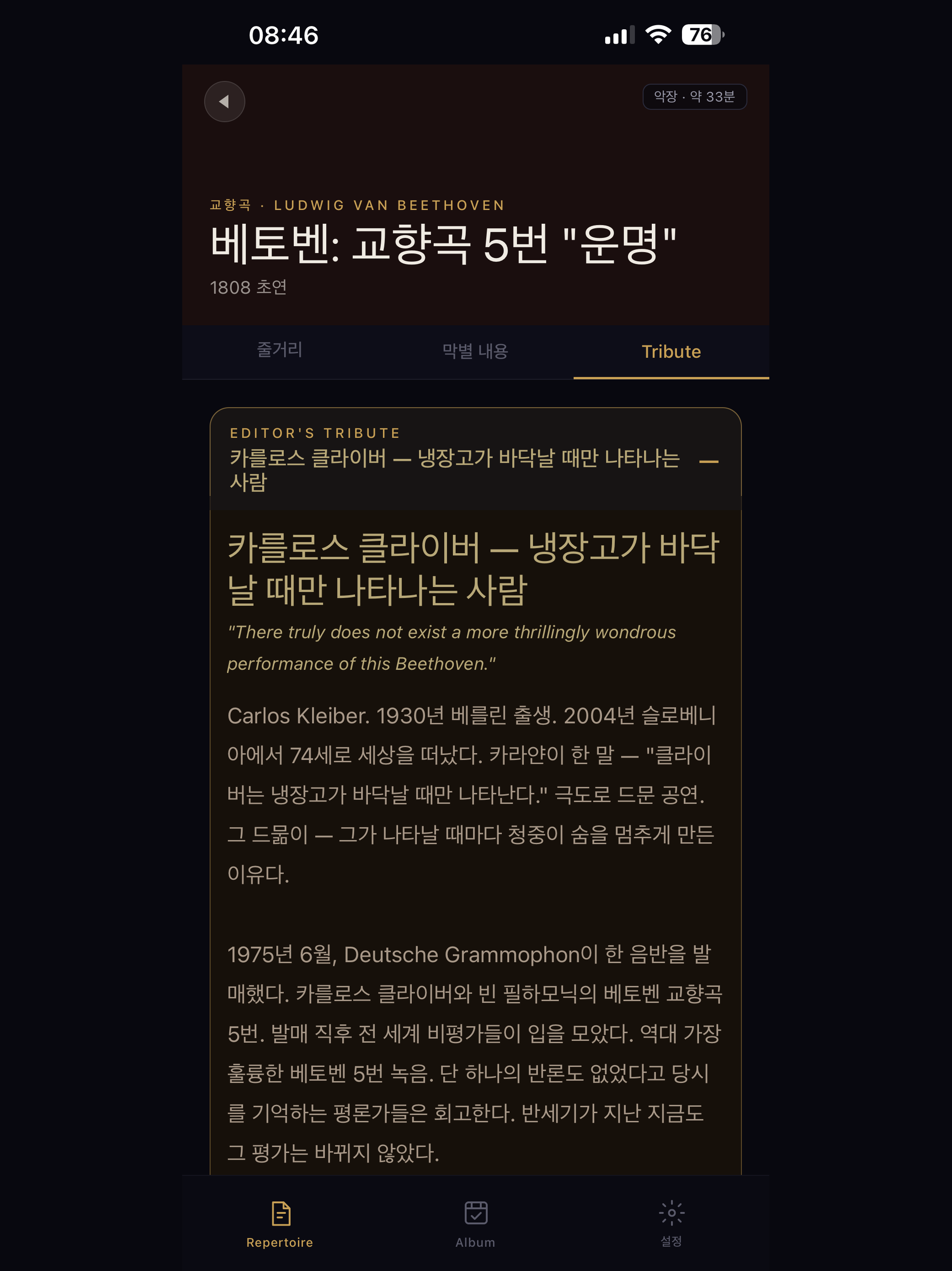 Ocle screenshot 8