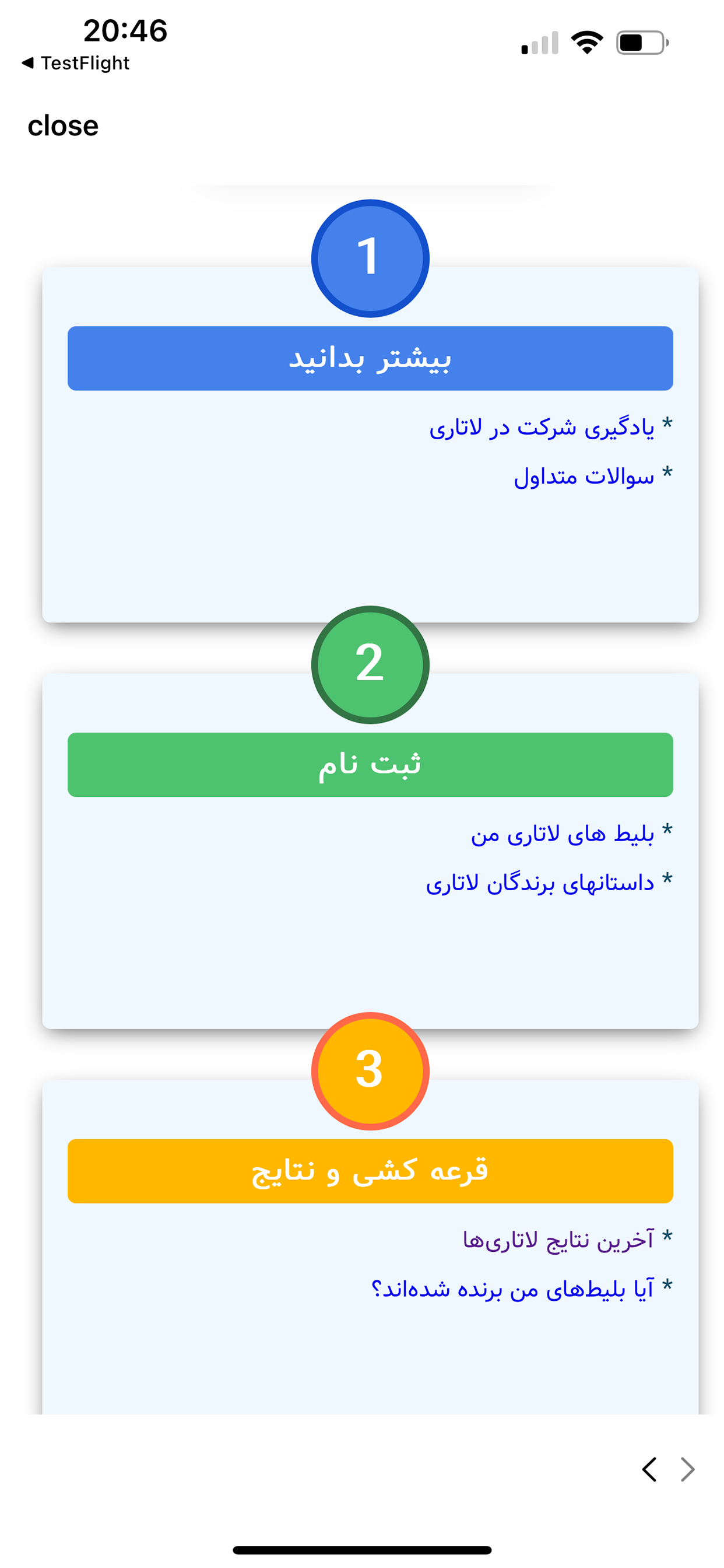 The Lotto IR screenshot 14