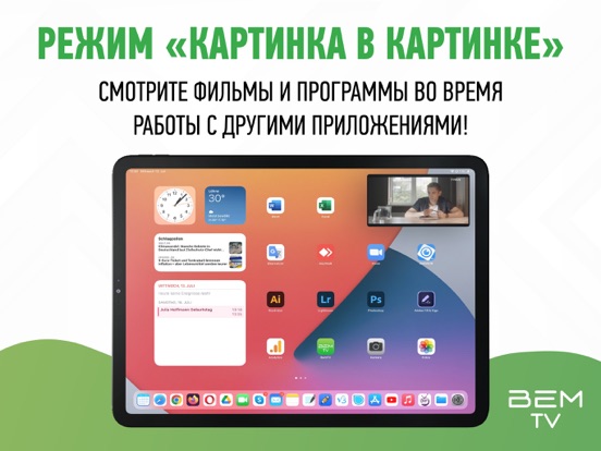 Screenshot #5 pour BEM TV Streaming