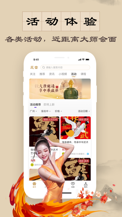 是音 screenshot