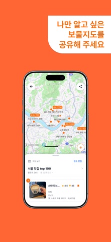 별미 screenshot