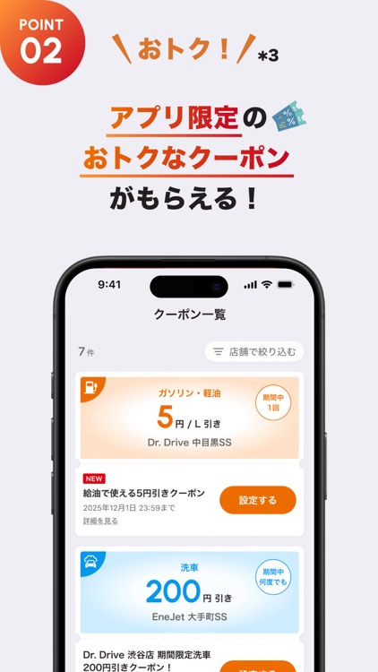 ENEOS公式アプリ - カーライフまるごと！みんなのアプリ screenshot-3