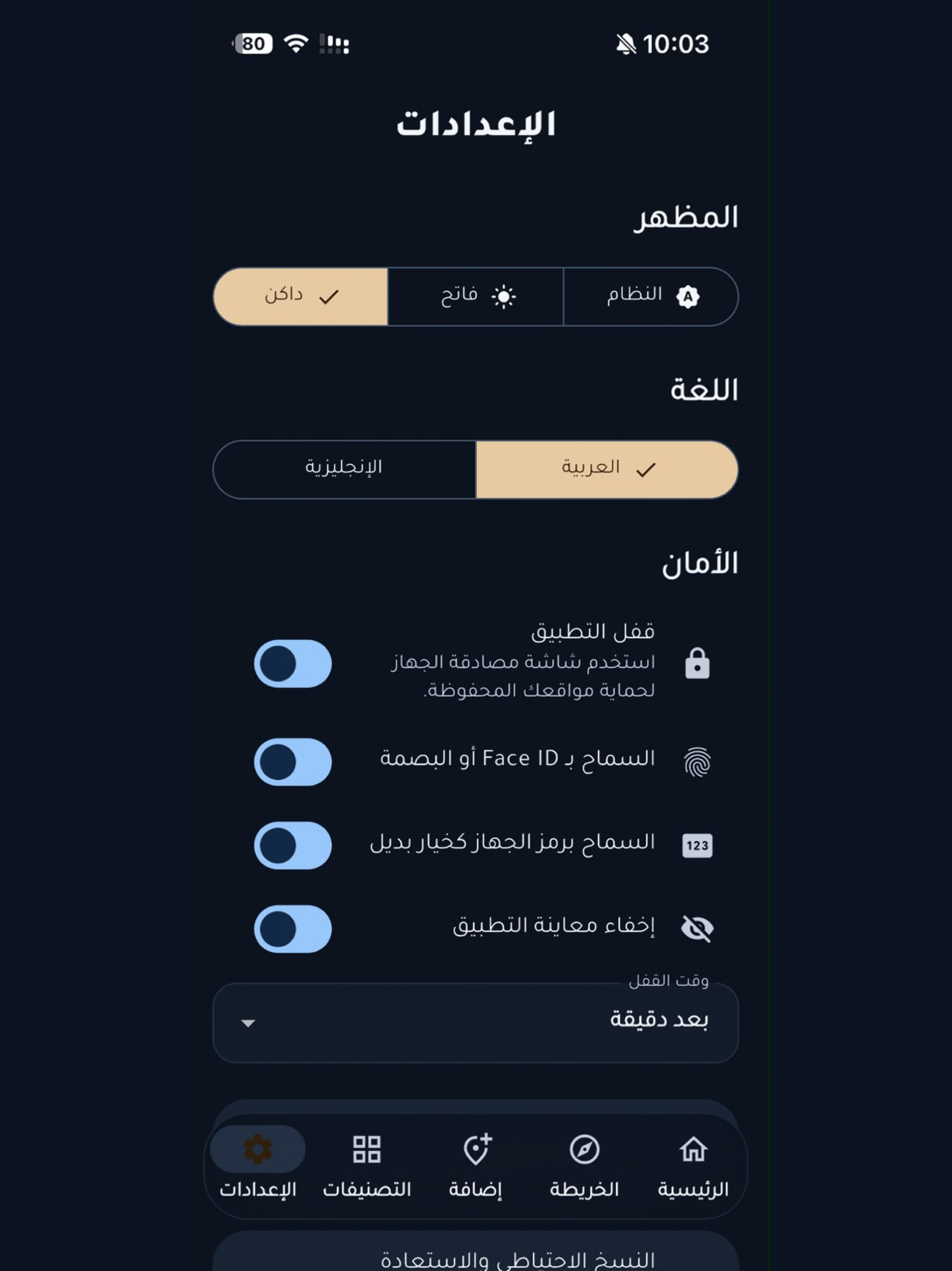 مواقعي الخاصة screenshot 7