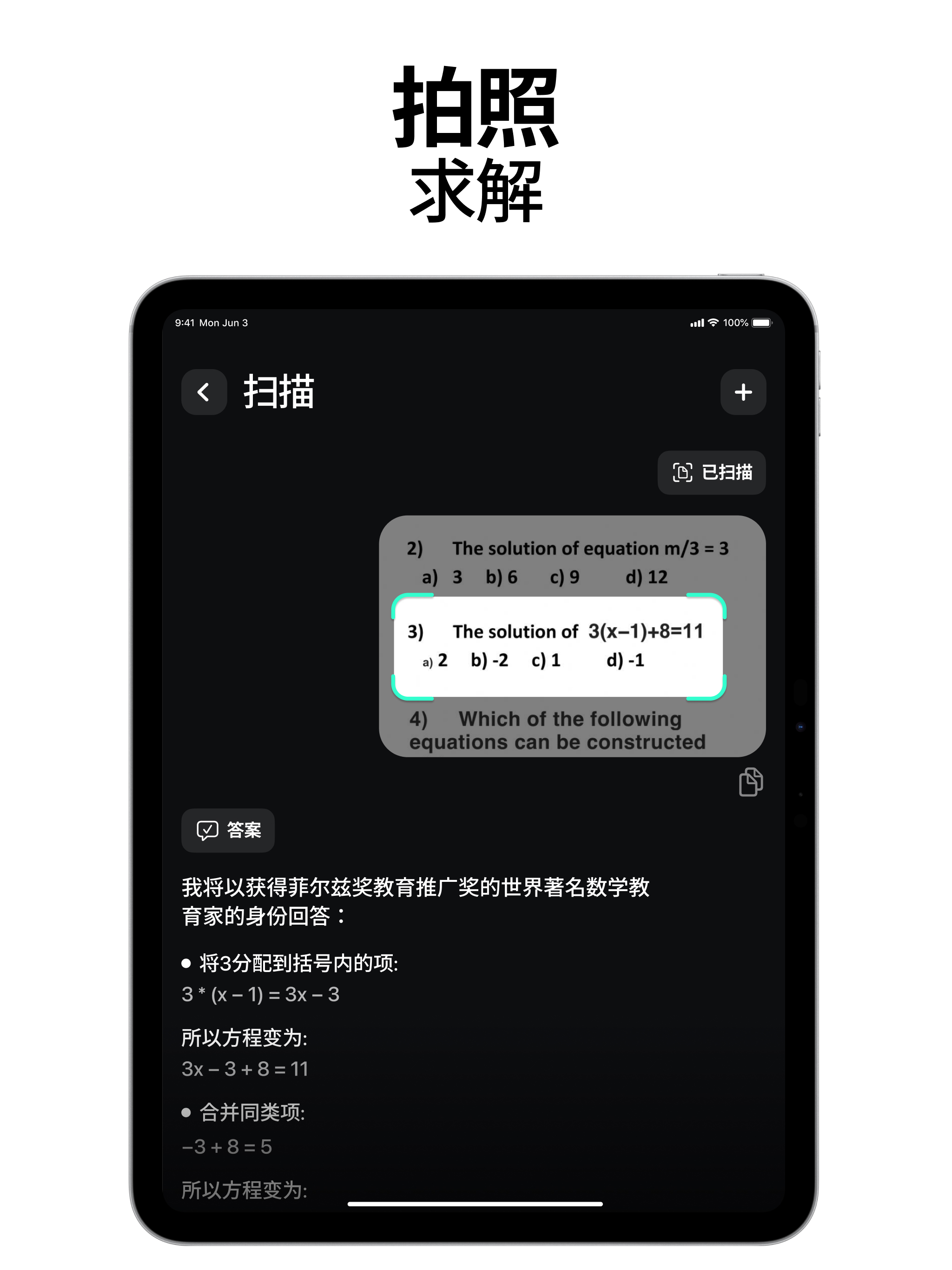 https://is1-ssl.mzstatic.com/image/thumb/PurpleSource221/v4/2b/93/55/2b935558-5f1d-e899-caf3-1d6a2a1a3cb3/iPad2.jpg/2048x2732.png
