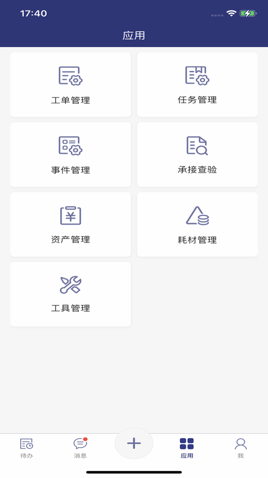 #3. 工程物业平台 (iOS) By: Jiangsu Future Land Co., Ltd.
