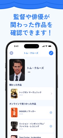 Plotica - 映画の記録や分析に便利！ screenshot