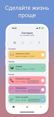 Простой Планировщик Задач — скриншот 1