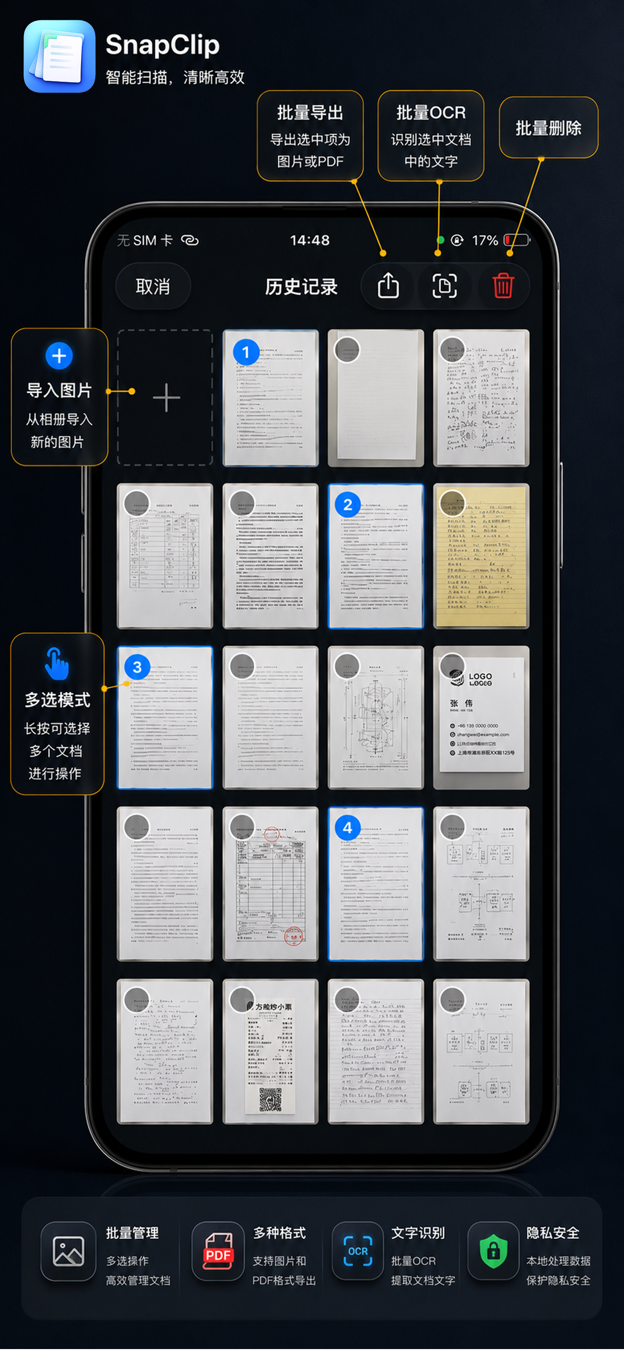 SnapClip - 口袋扫描仪：文档转PDF