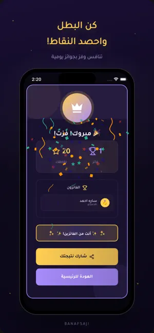 Banafsaji - بنفسجي screenshot 4