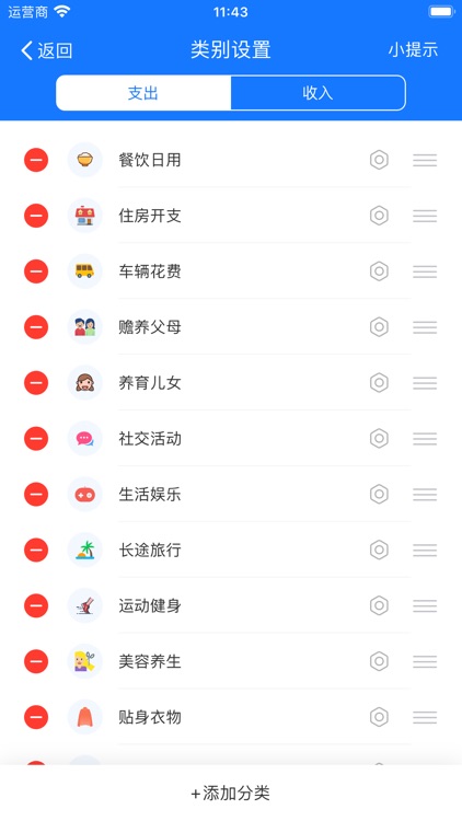 鸟哥记账-无广告无会员 screenshot-5
