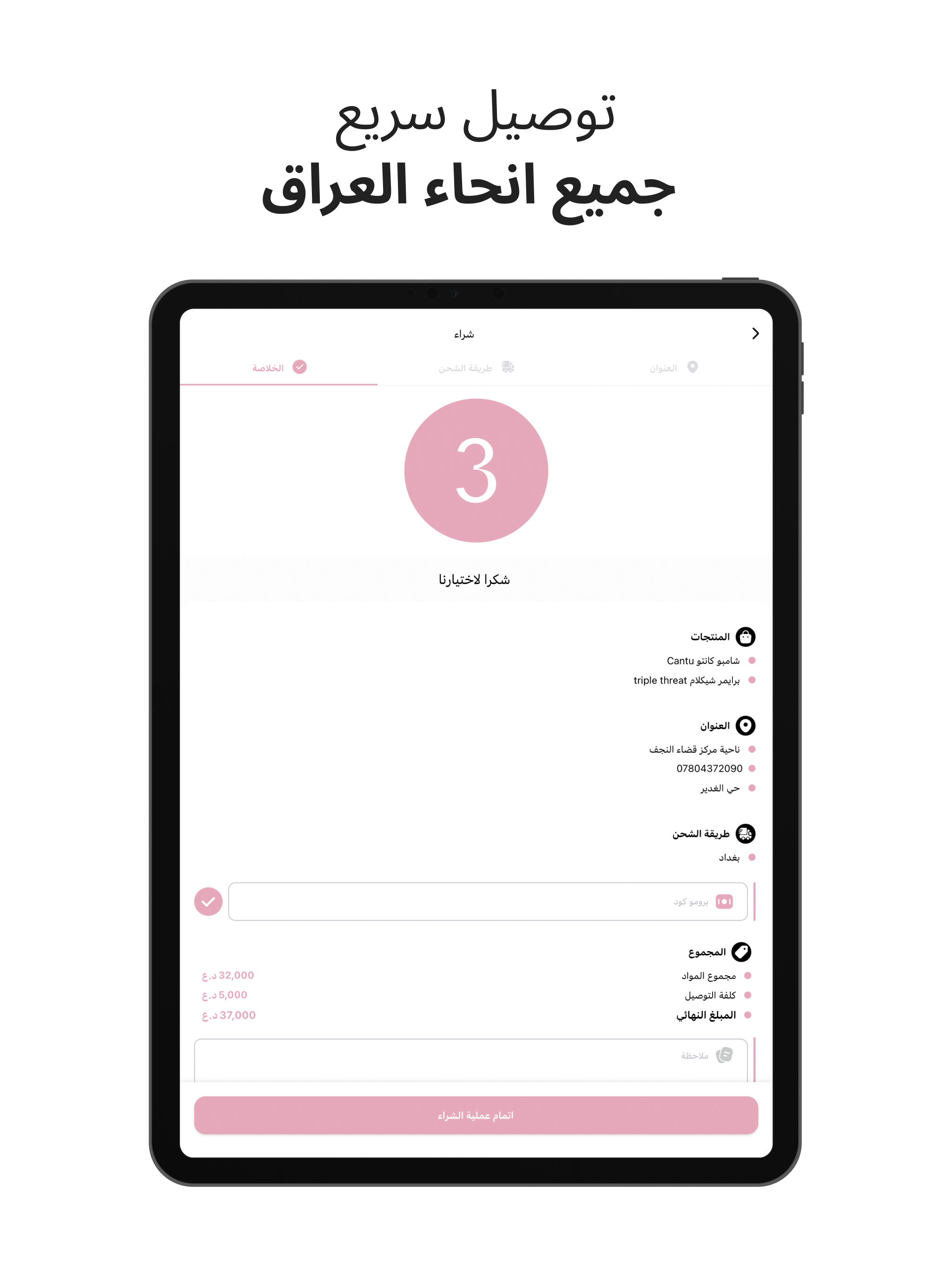 كوزمتك ماليزيا screenshot 10