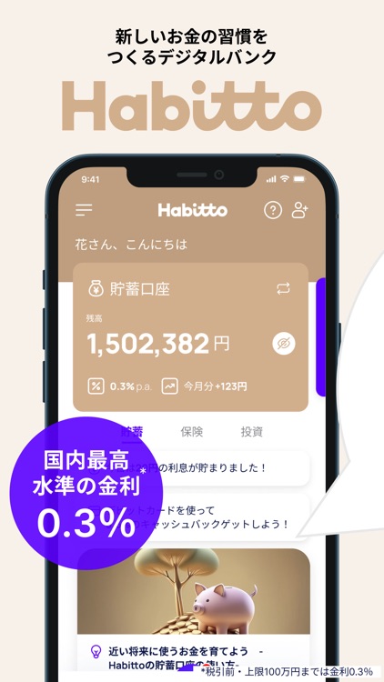 Habitto (ハビット)