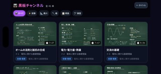 電工らぶ -ゼロから始める電気工事士- のスクリーンショット