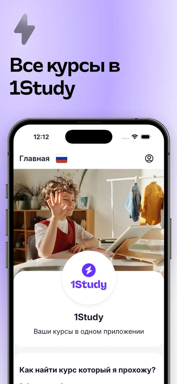 #2. 1Study (iOS) di: Sapar Jumabekov