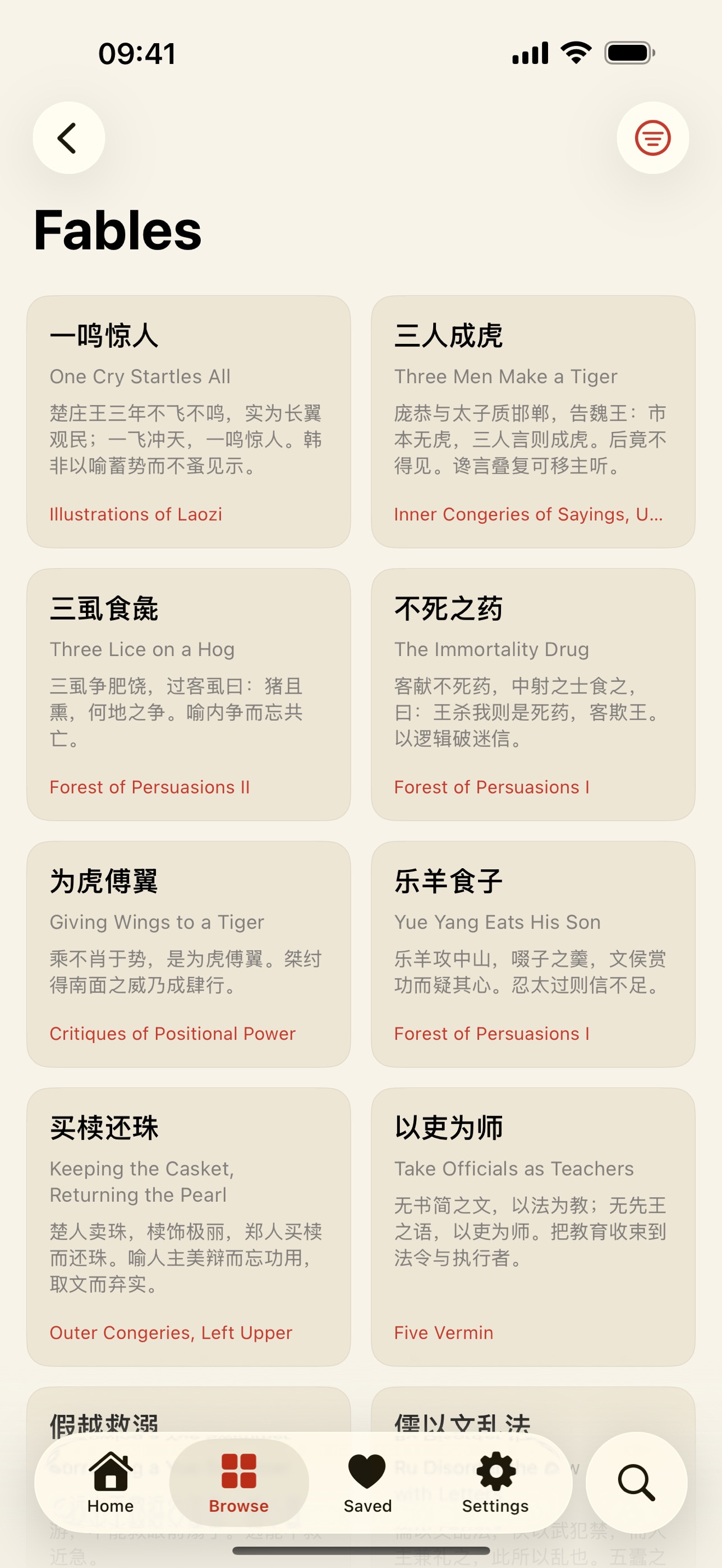 Screenshot 7 of iHanFei: Han Feizi Study
