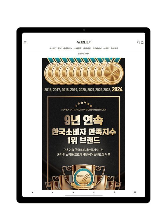 Screenshot #5 pour 아론샵 - aaronshop