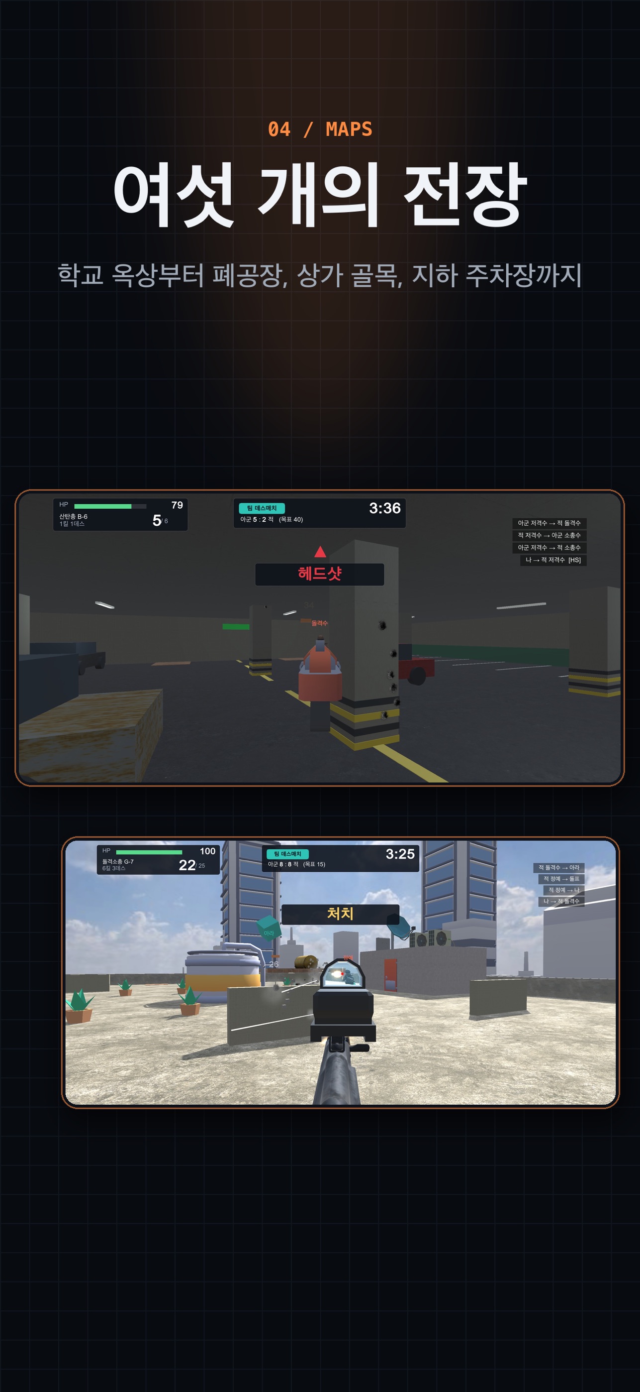 Screenshot 4 of Strike Zero - 오프라인 FPS 총게임