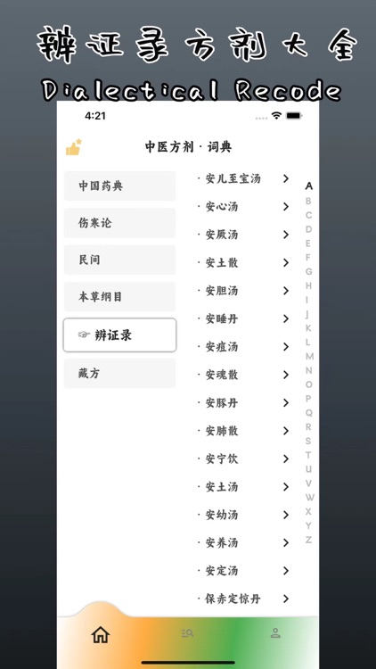 Chinese Medicine Prescription screenshot-9