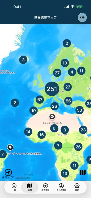 World Heritage - ユネスコリスト screenshot 1 of 5