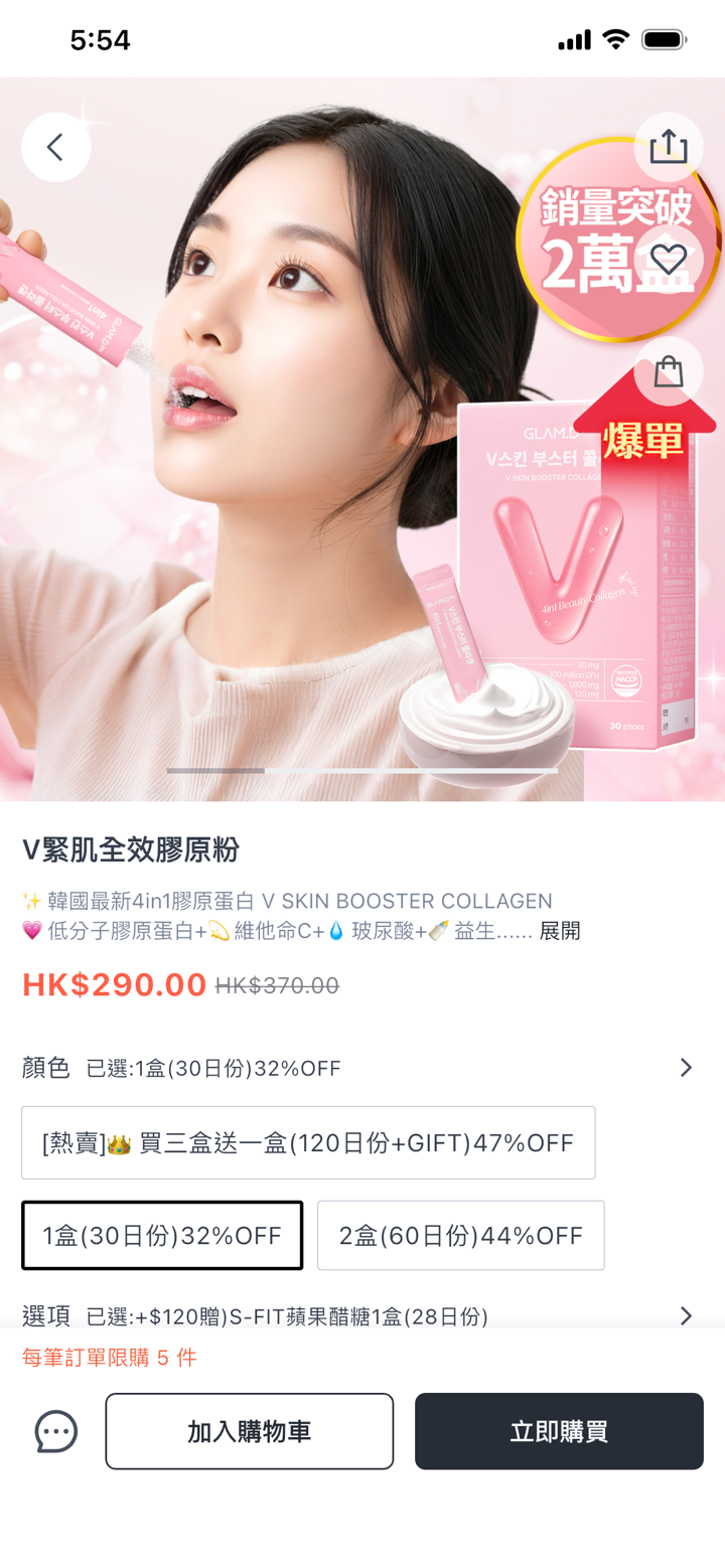 GLAM.D 韓國健康瘦身專業品牌 screenshot 4