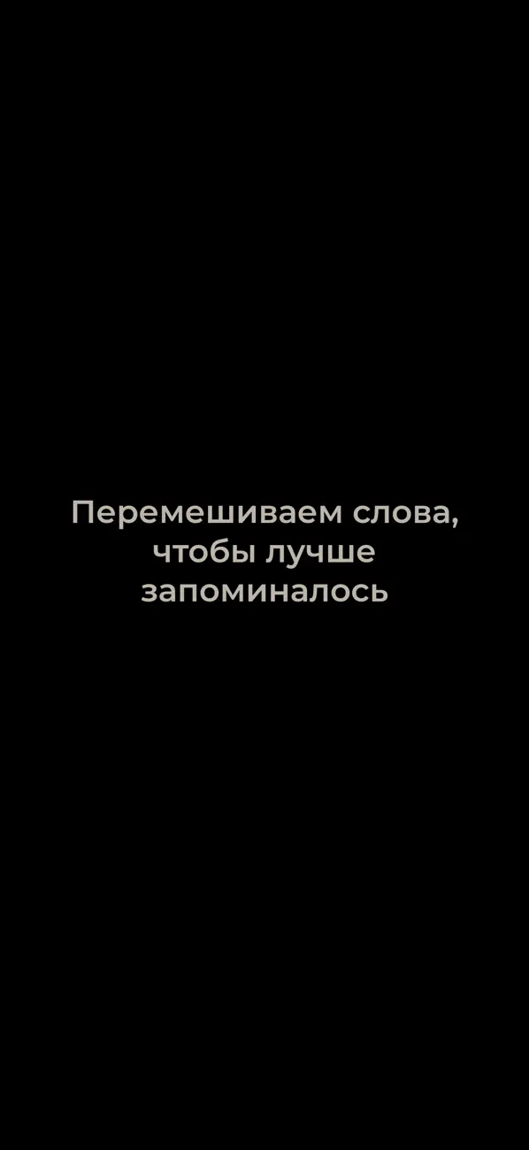 Screenshot #3 pour EnglishFights - Учи, повторяй
