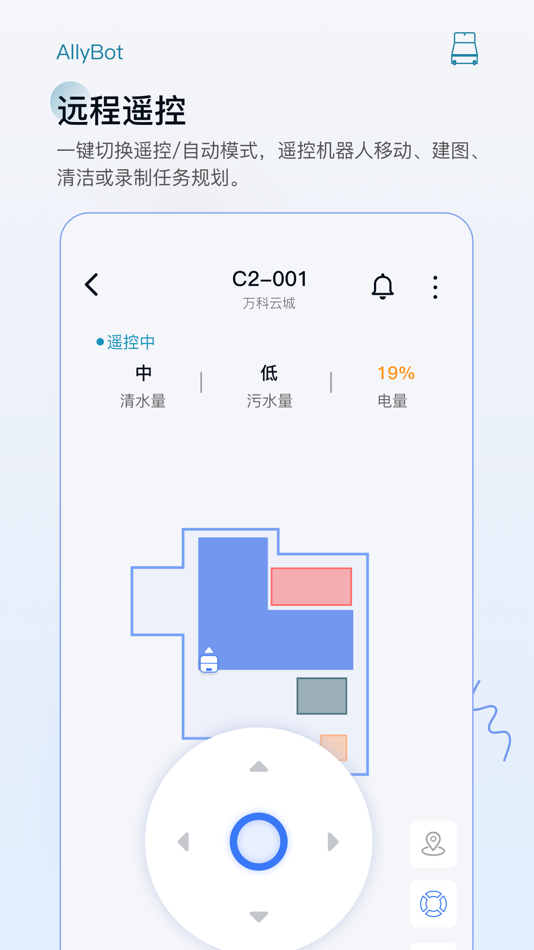 #5. AllyBot (iOS) 由: 深圳市智绘科技有限公司