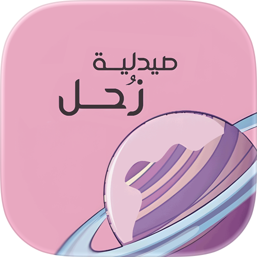 Zuhal pharmacy