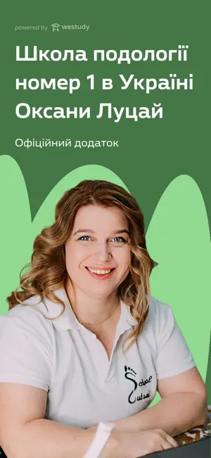 Школа Оксани Луцай screenshot 1