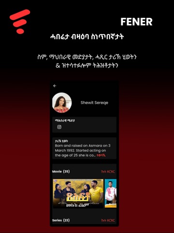 FENER  Eritrean Movies & Shows iPad screenshot