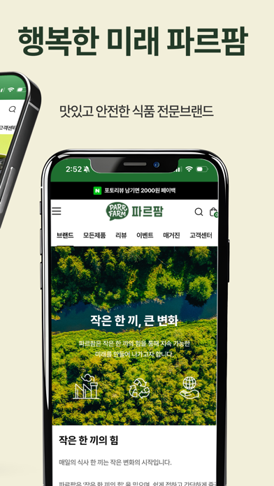 파르팜 screenshot