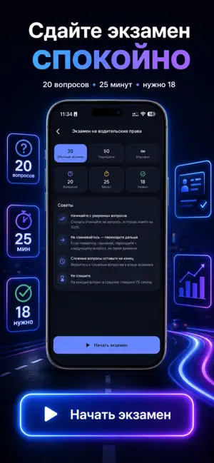 Pravali: ПДД Узбекистан screenshot 2