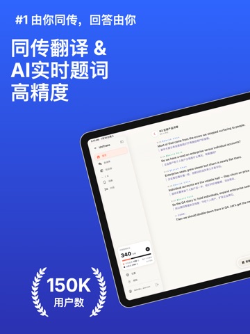 unitranslator: AI Translator iPad screenshot