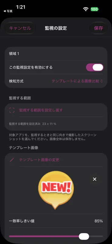 もにぱと screenshot 2 of 3