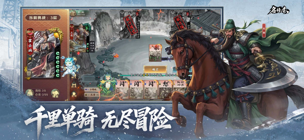 名将杀 screenshot 6