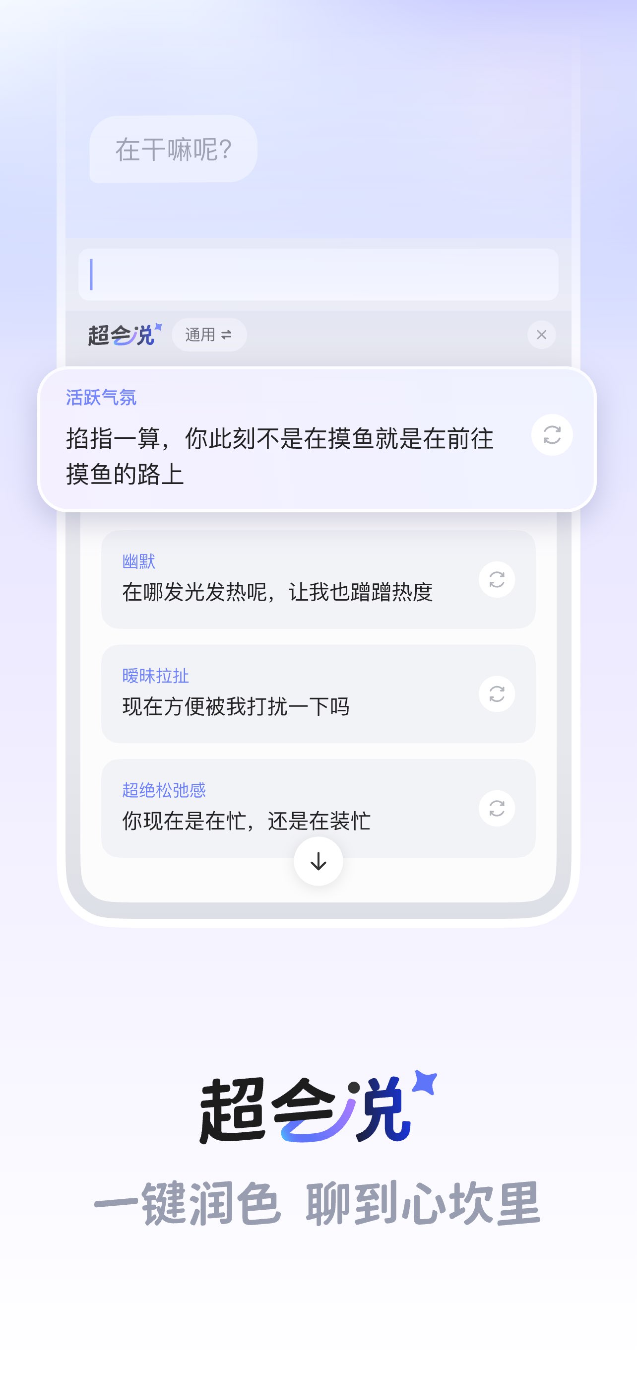 Lovekey键盘 截图 3