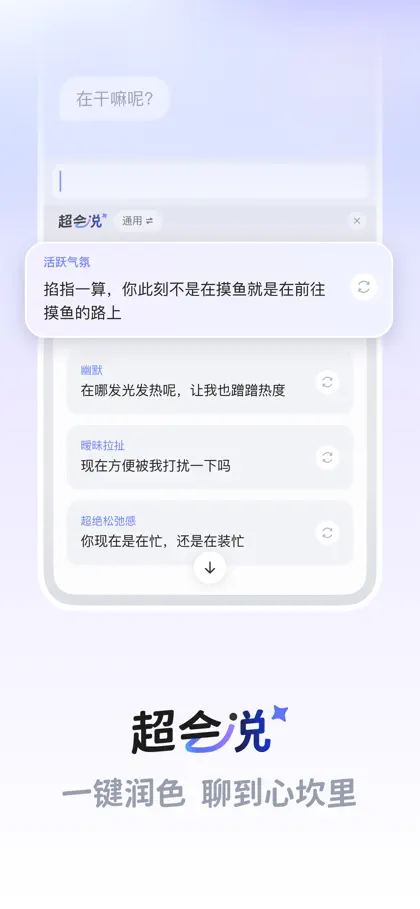 Screenshot 3 von 6 zu Lovekey键盘-恋爱聊天键盘&AI智能聊天回复神器