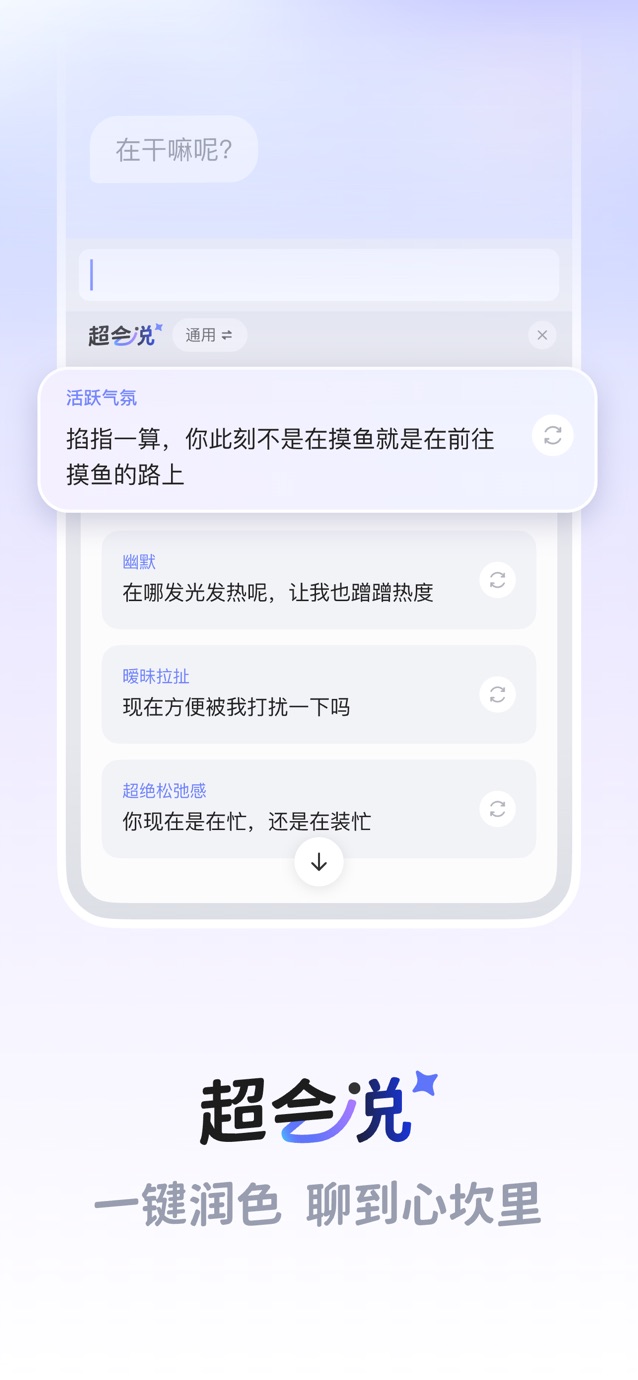 Lovekey键盘-恋爱聊天键盘&AI智能聊天回复神器 截图