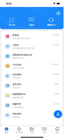 学之路极速版 screenshot
