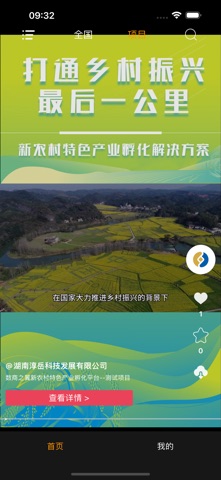 一起接地气 screenshot