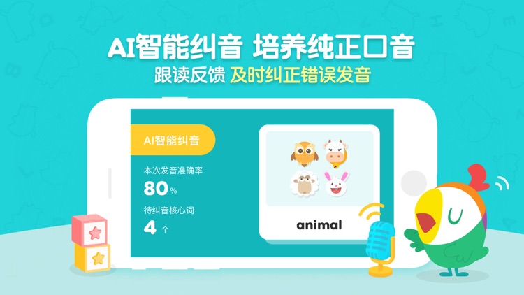 呱呱阅读-儿童绘本故事馆