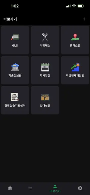 스꾸공지 screenshot 4