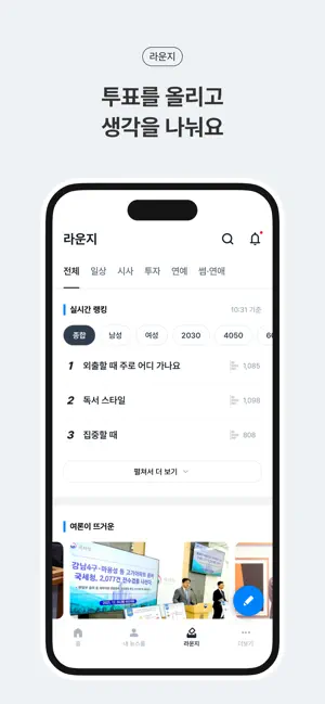 뉴밍 - AI 뉴스 플랫폼 iPhone screenshot 6