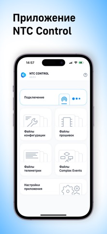 NTC Control screenshot