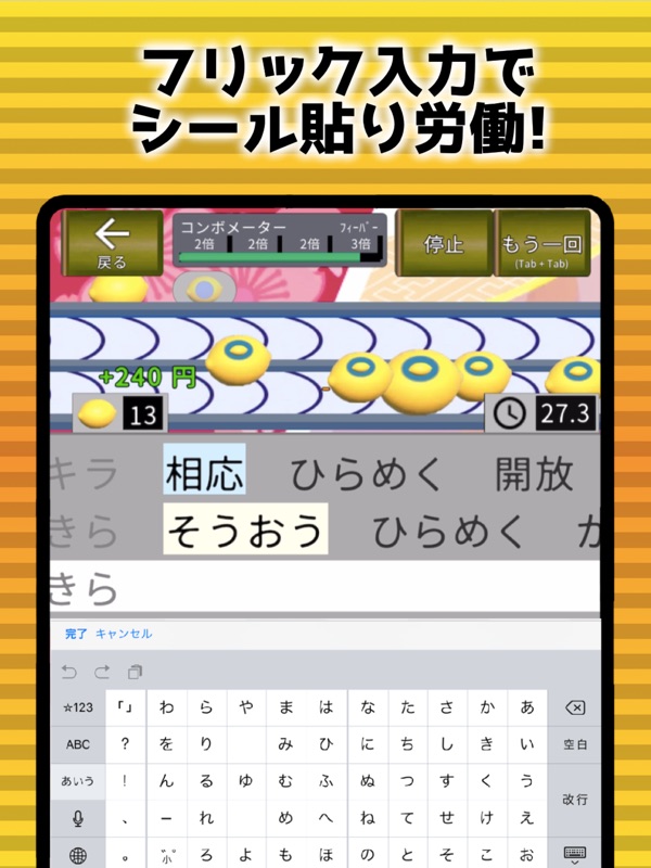 Flick battle sushi typing screenshot 12