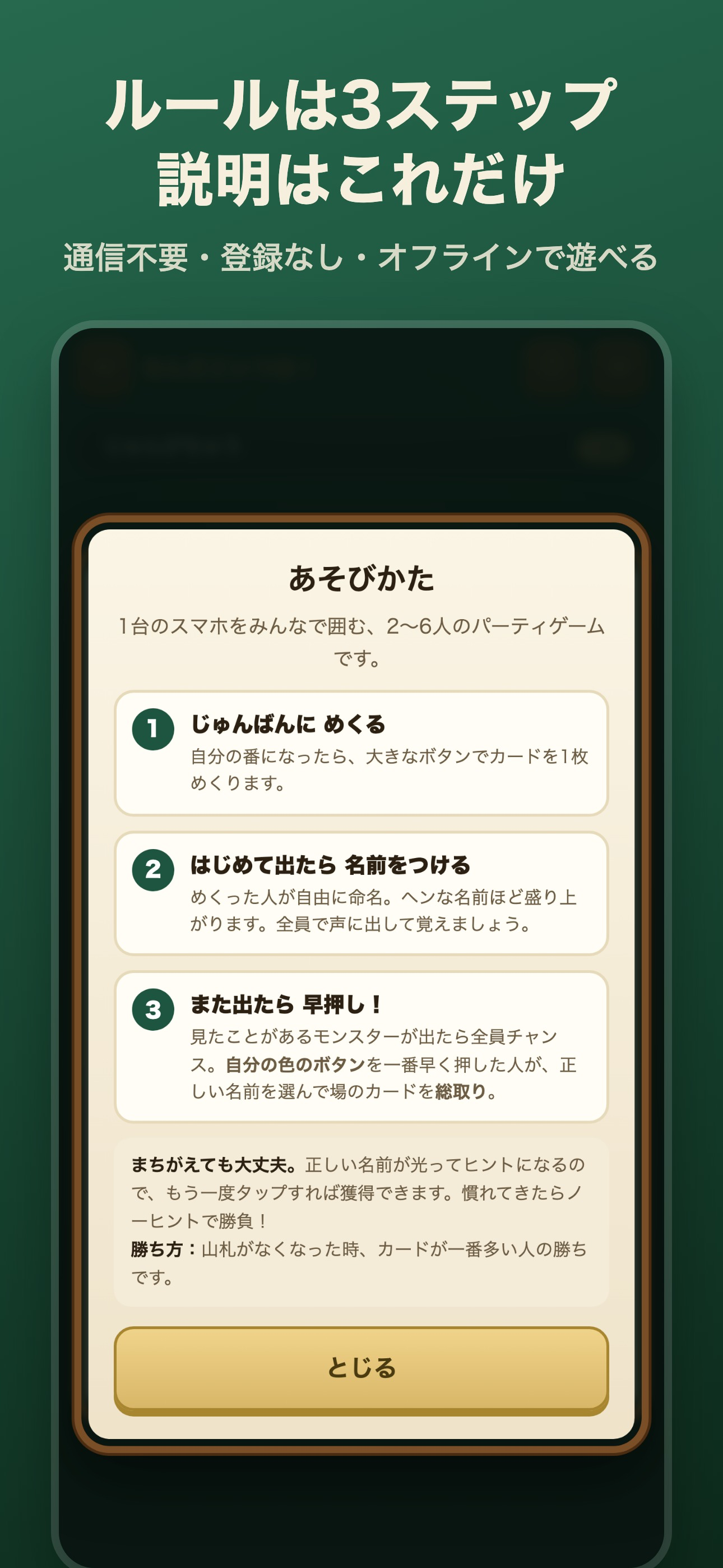 なんだこいつは！ みんなでパーティゲーム screenshot 5