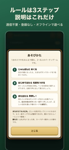 なんだこいつは！ screenshot 5