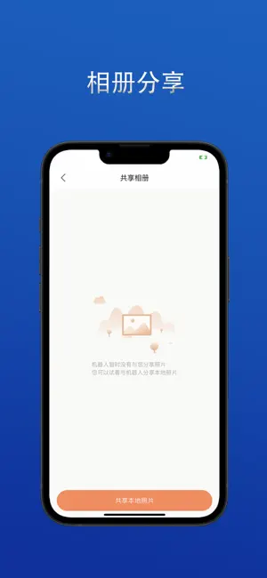 小丽机器人 screenshot 3