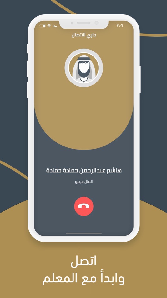 #5. صاد لتعلم القرآن (iOS) By: khaled almukaimi