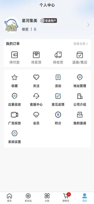 StarRiver星河集美 screenshot 1